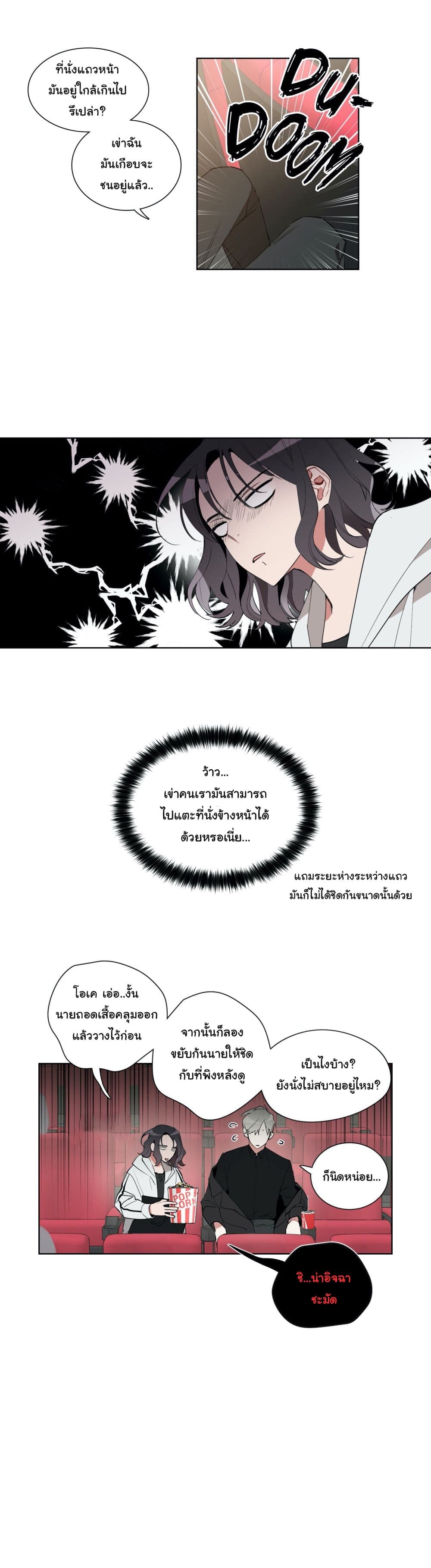 How to Use an Angel page 18