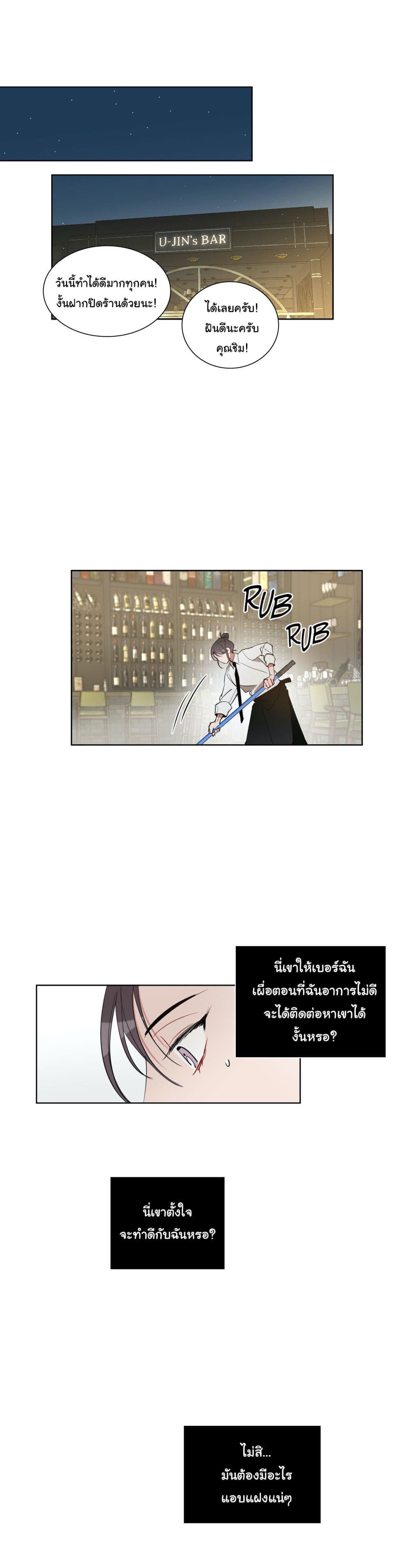 How to Use an Angel page 21