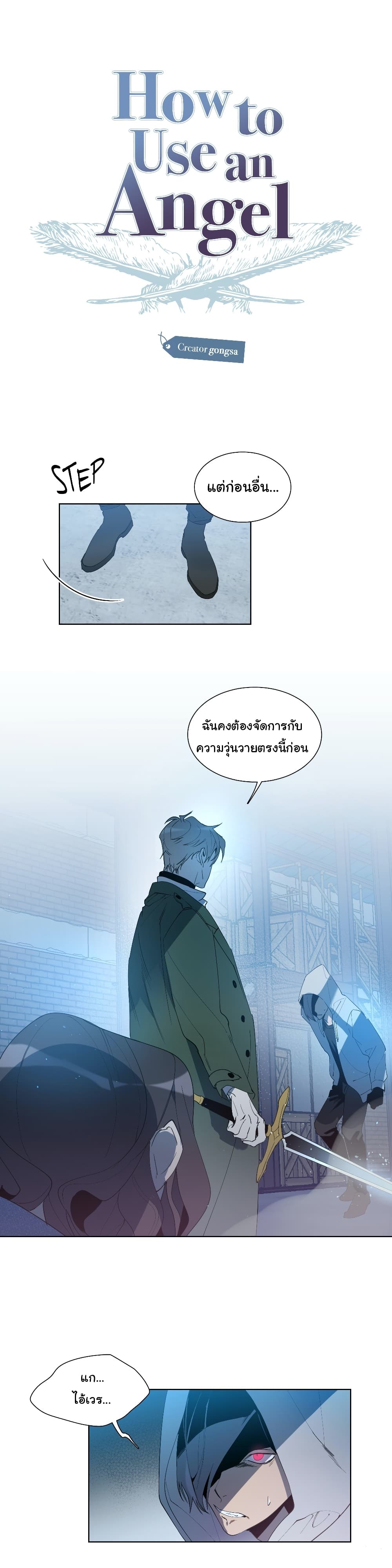 How to Use an Angel page 2