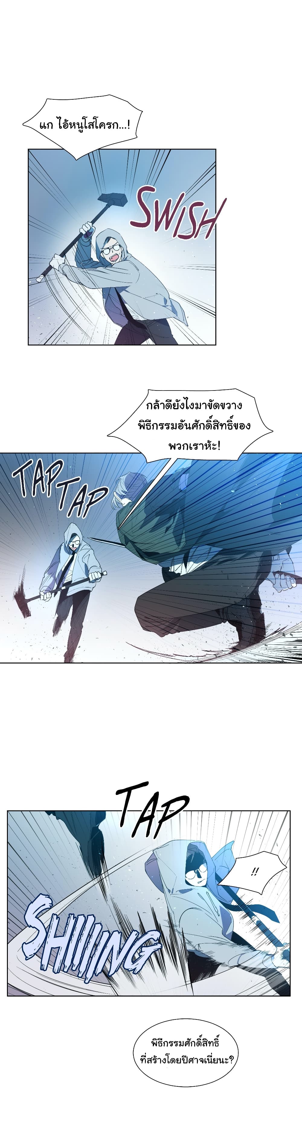 How to Use an Angel page 5