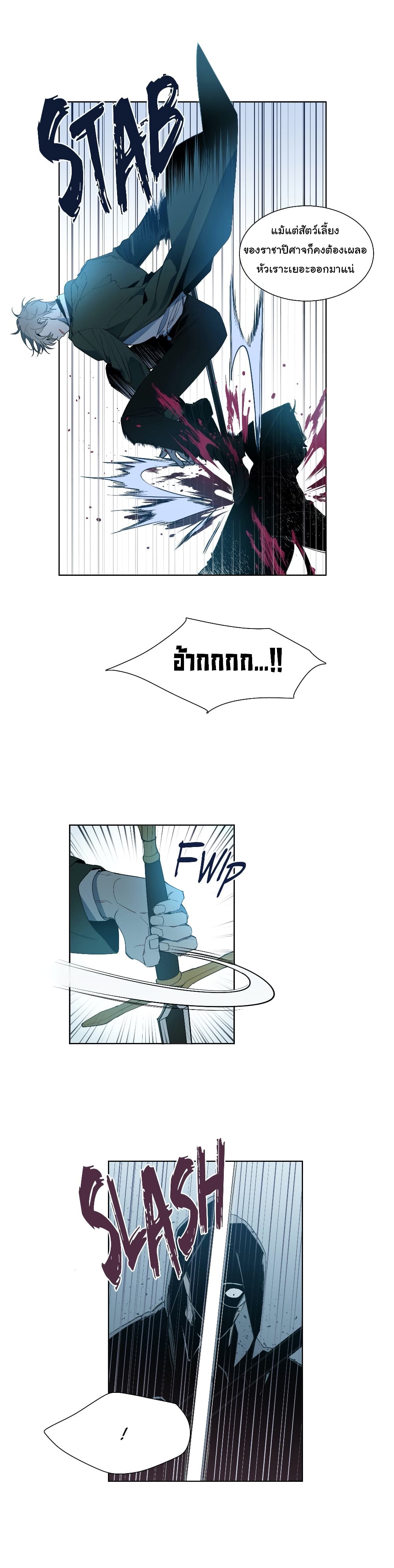 How to Use an Angel page 6