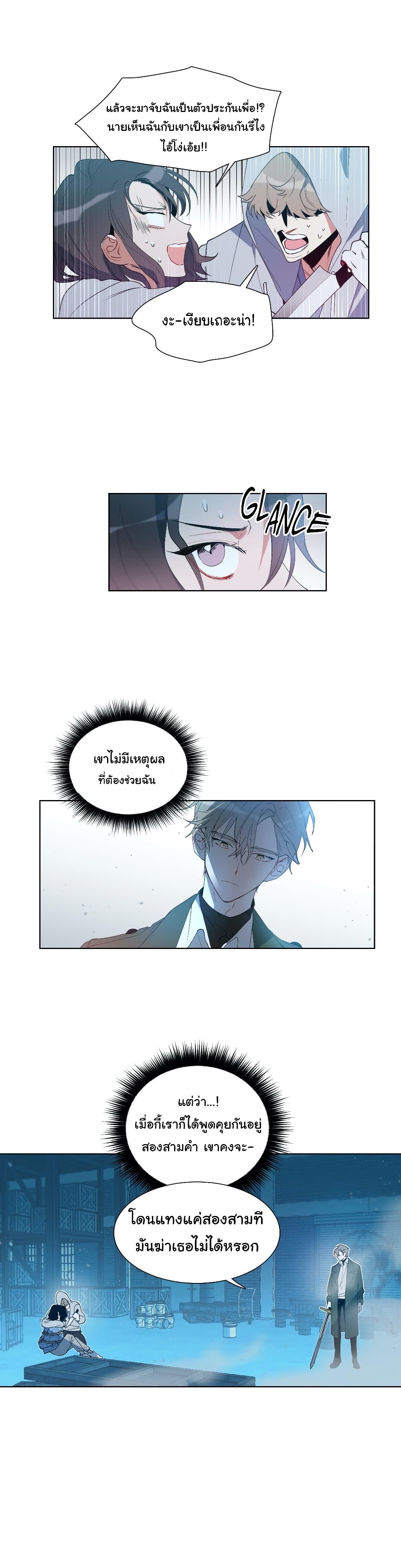 How to Use an Angel page 10