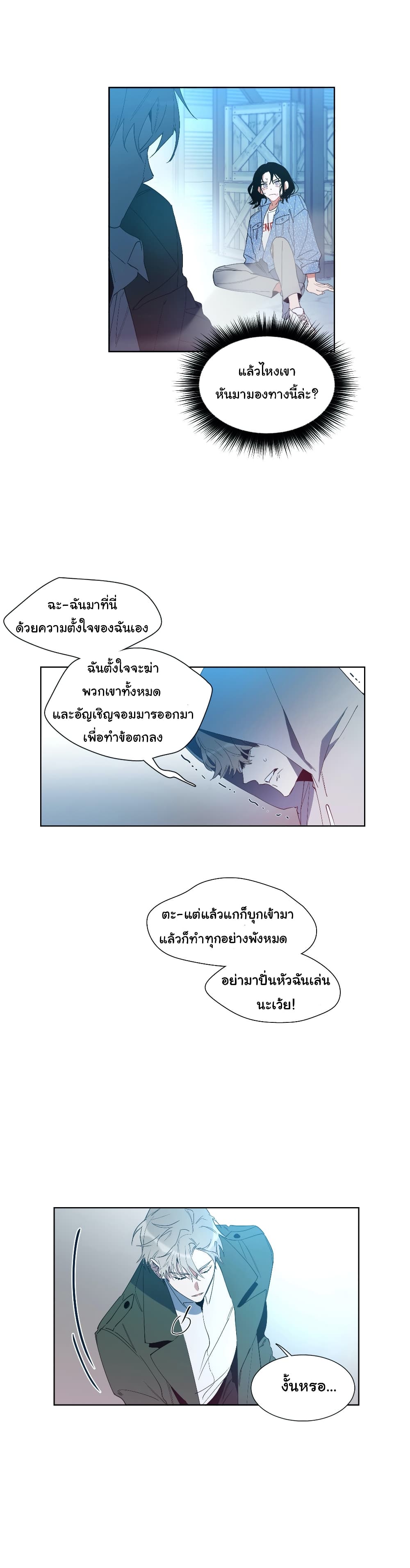 How to Use an Angel page 18