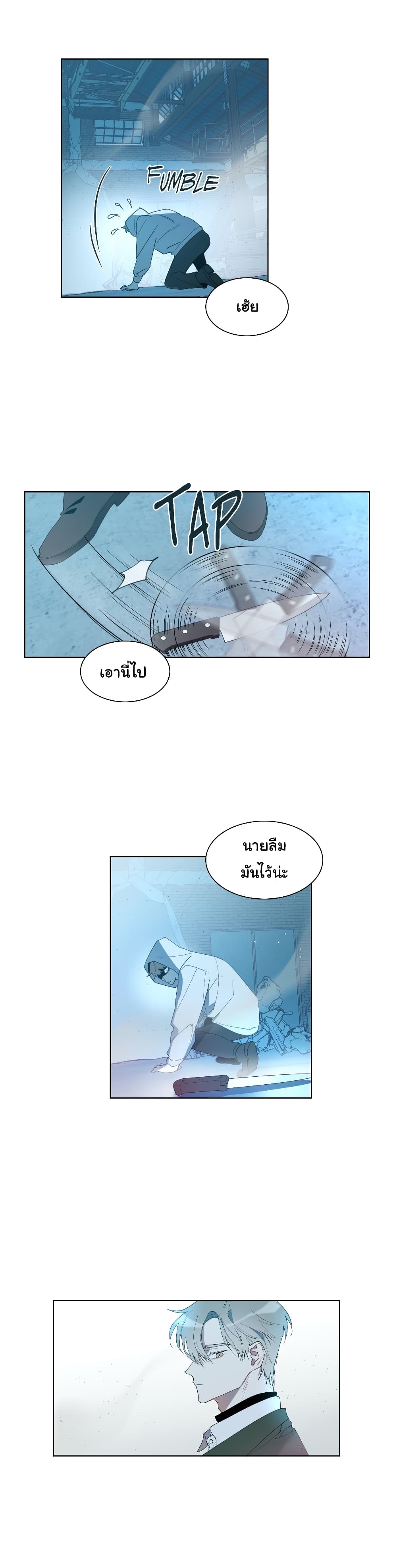 How to Use an Angel page 20