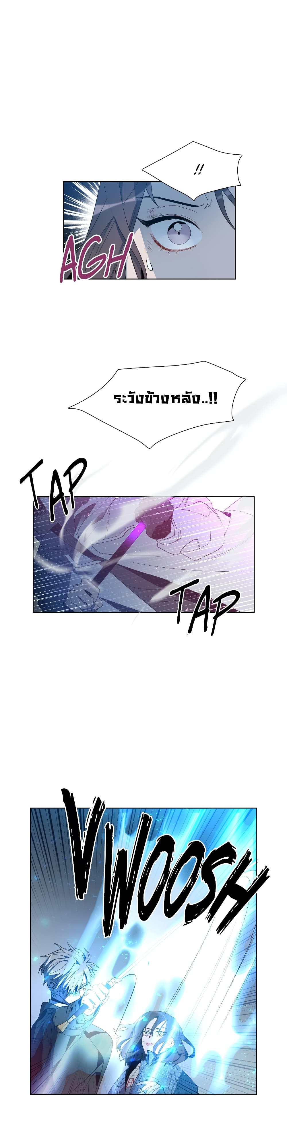 How to Use an Angel page 24