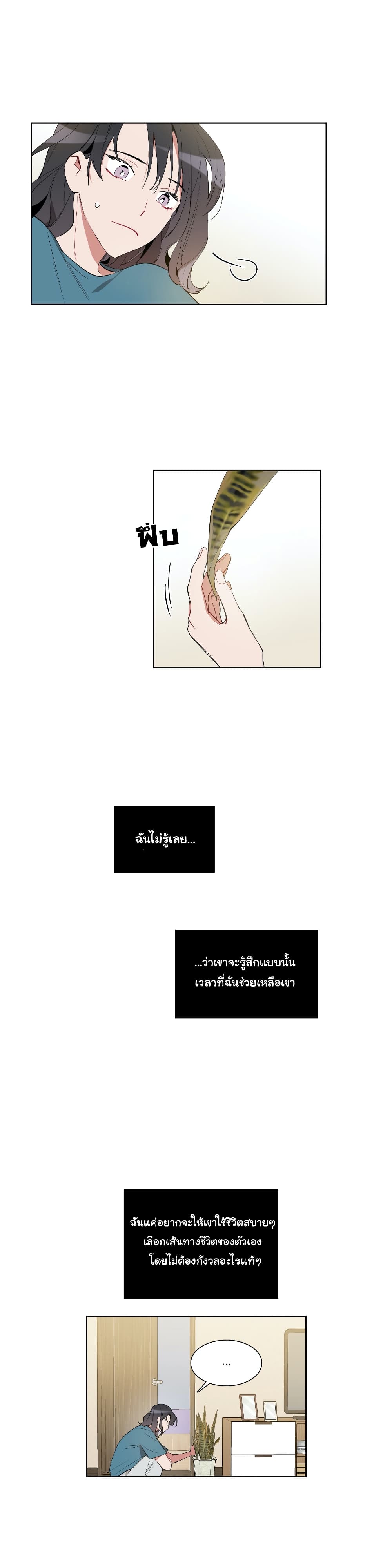 How to Use an Angel page 17
