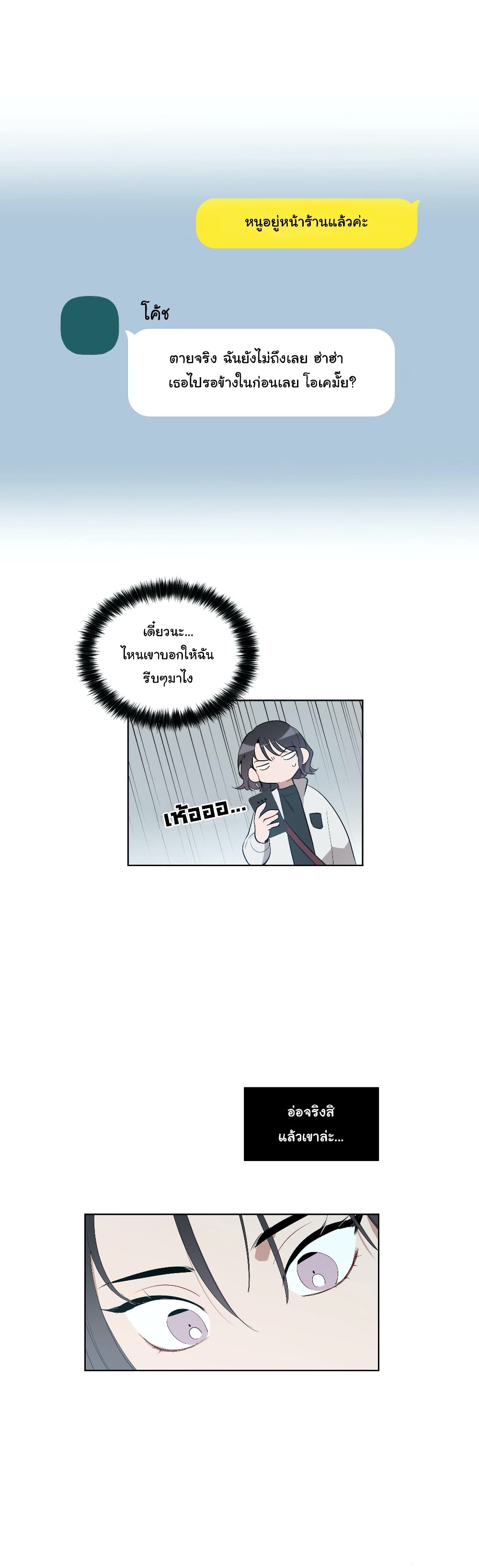 How to Use an Angel page 21