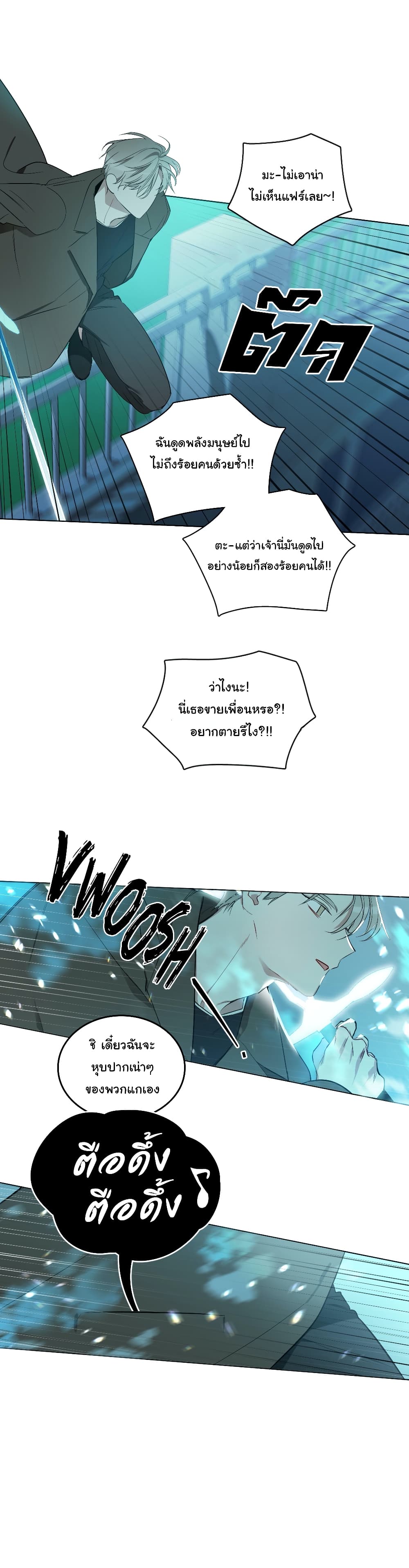 How to Use an Angel page 24