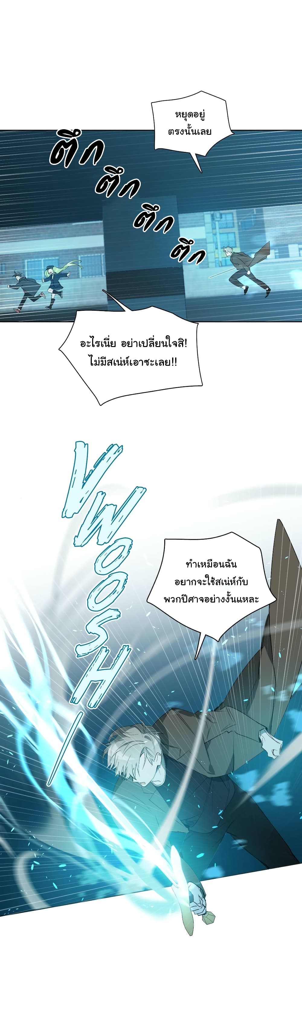 How to Use an Angel page 5