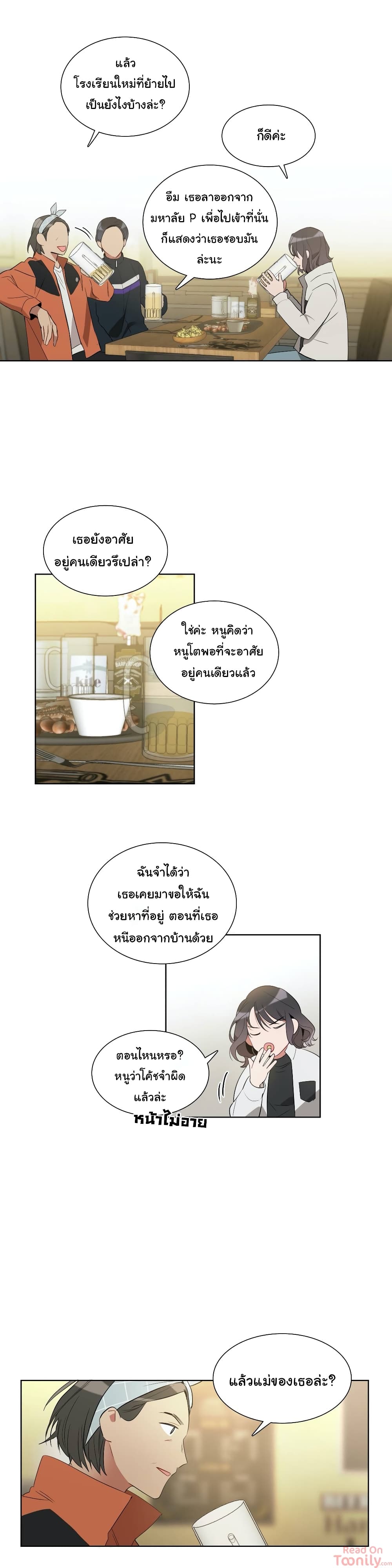 How to Use an Angel page 19