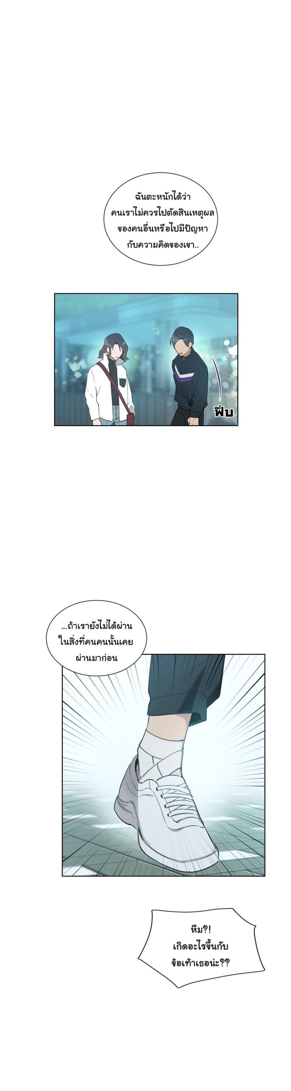 How to Use an Angel page 7