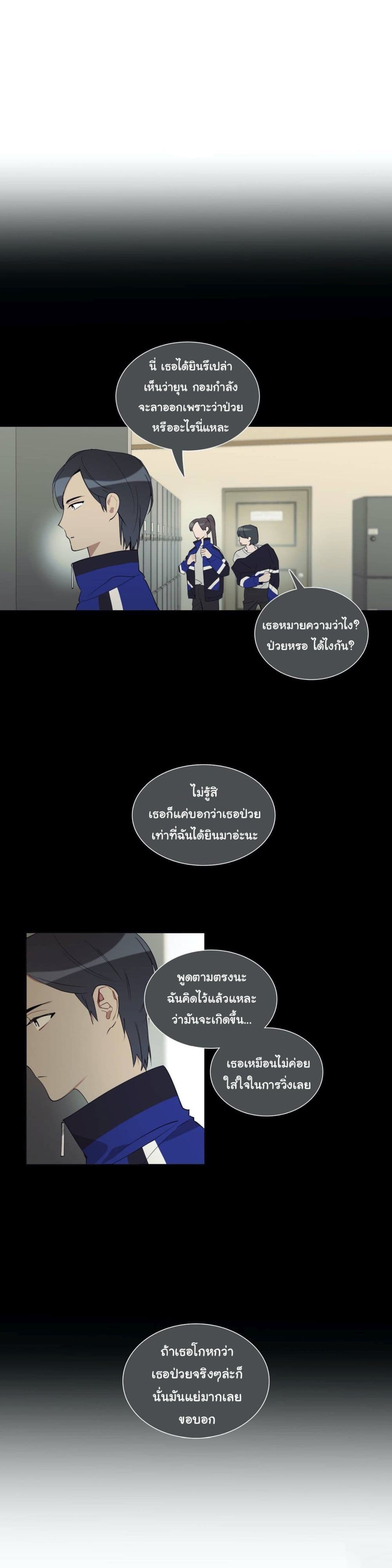 How to Use an Angel page 11