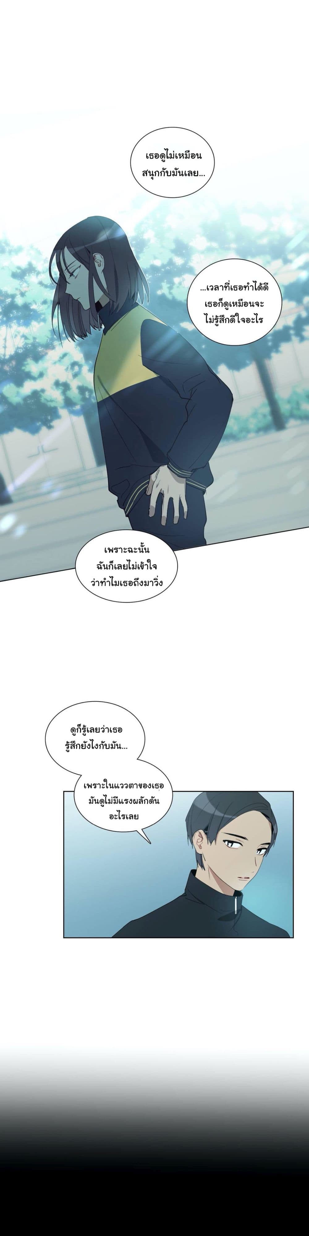 How to Use an Angel page 13