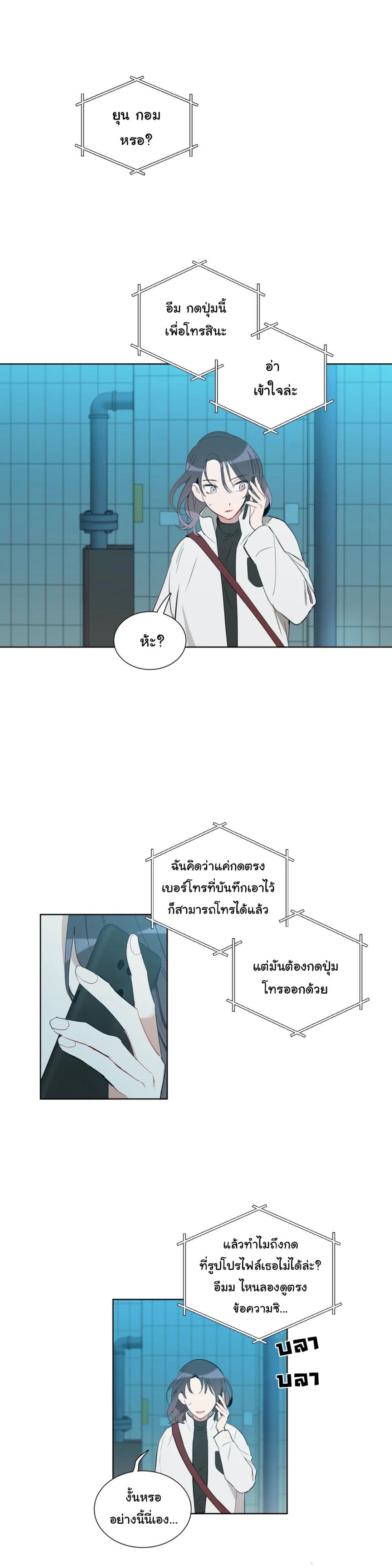 How to Use an Angel page 2