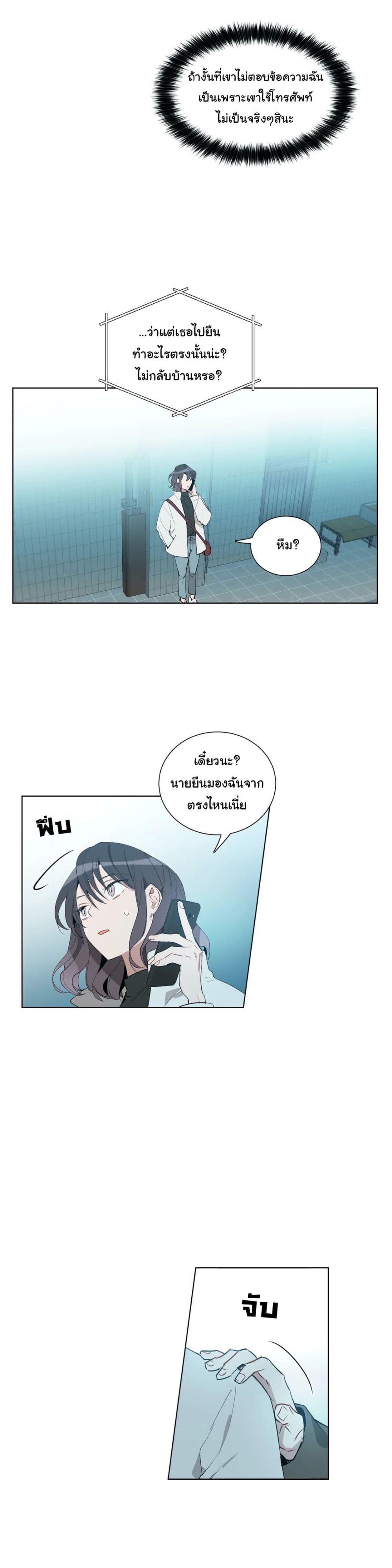 How to Use an Angel page 3