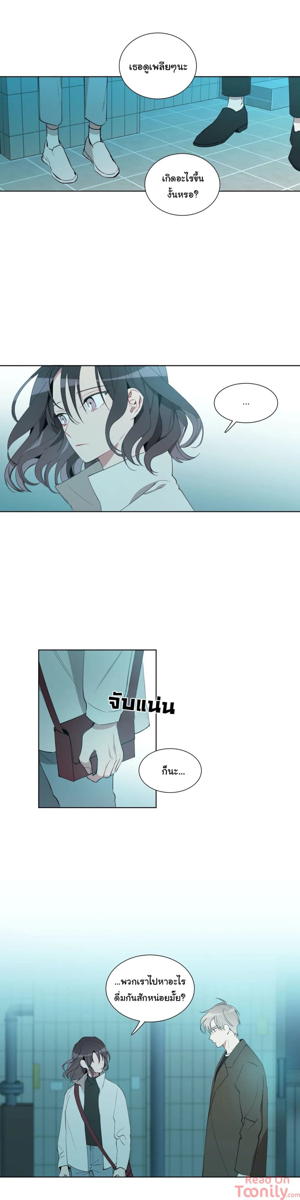 How to Use an Angel page 7