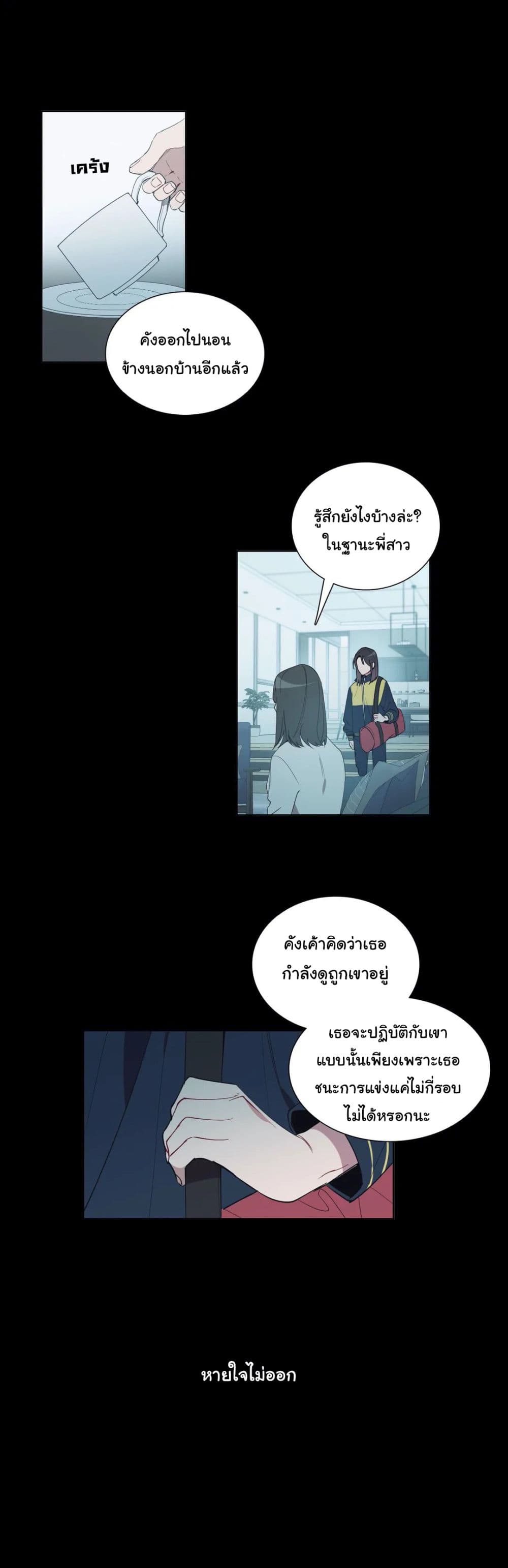 How to Use an Angel page 10