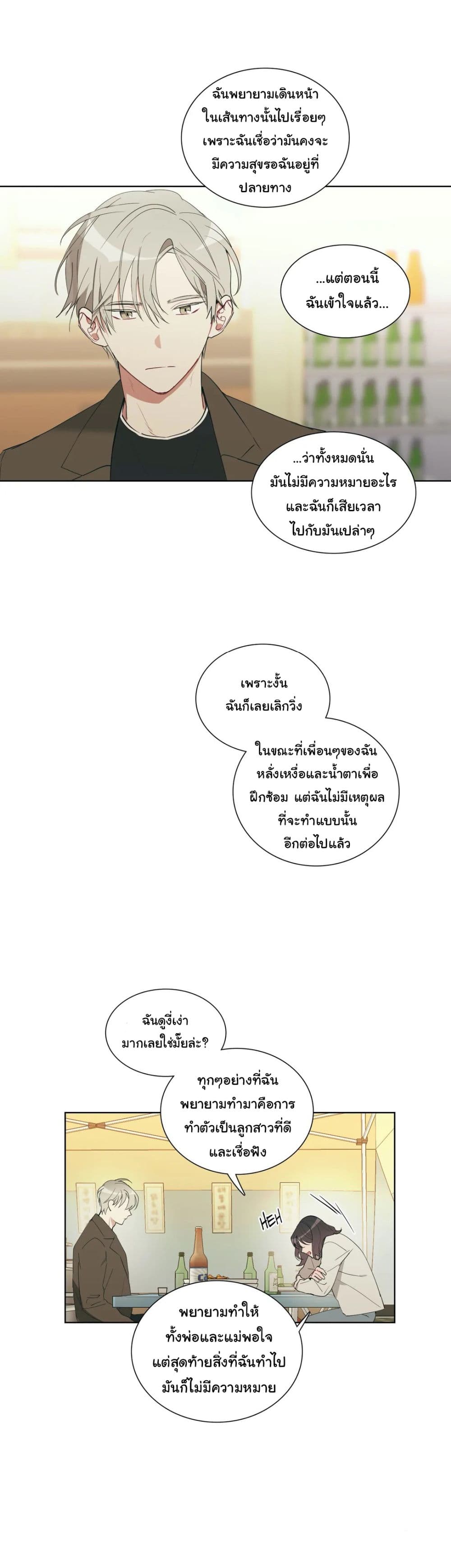 How to Use an Angel page 22
