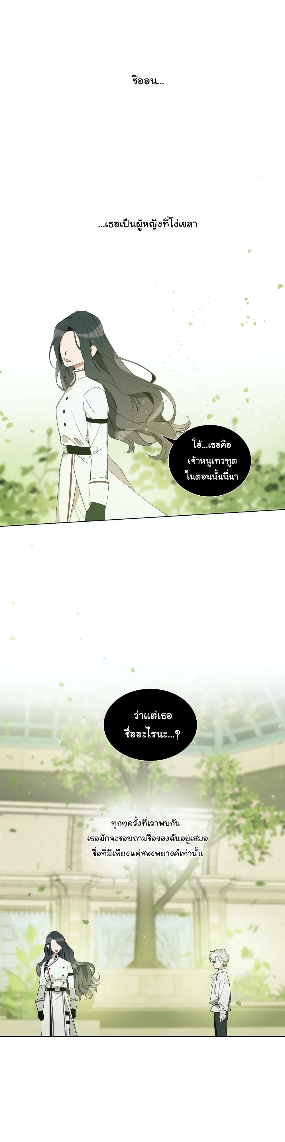 How to Use an Angel page 2
