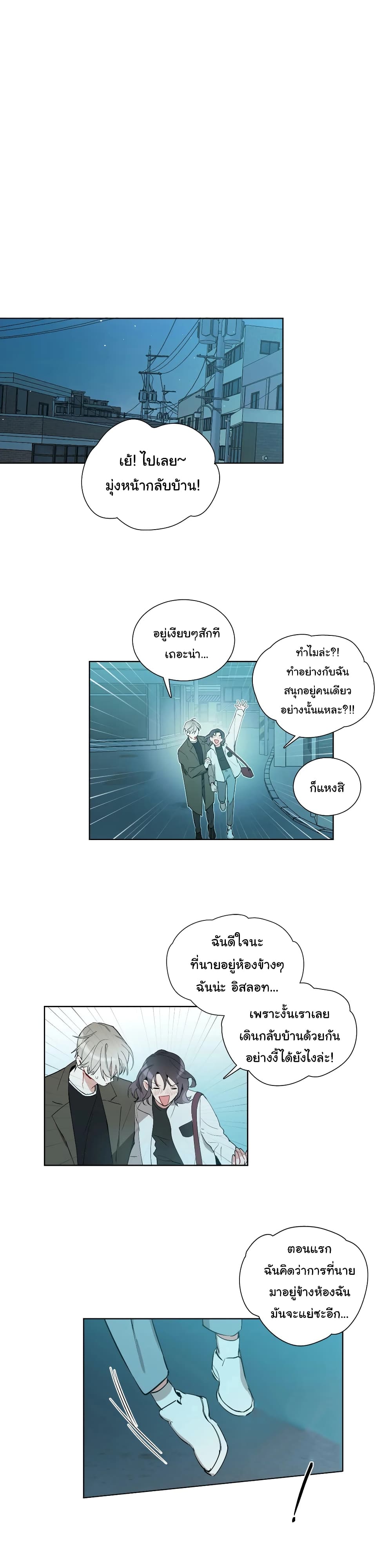 How to Use an Angel page 6