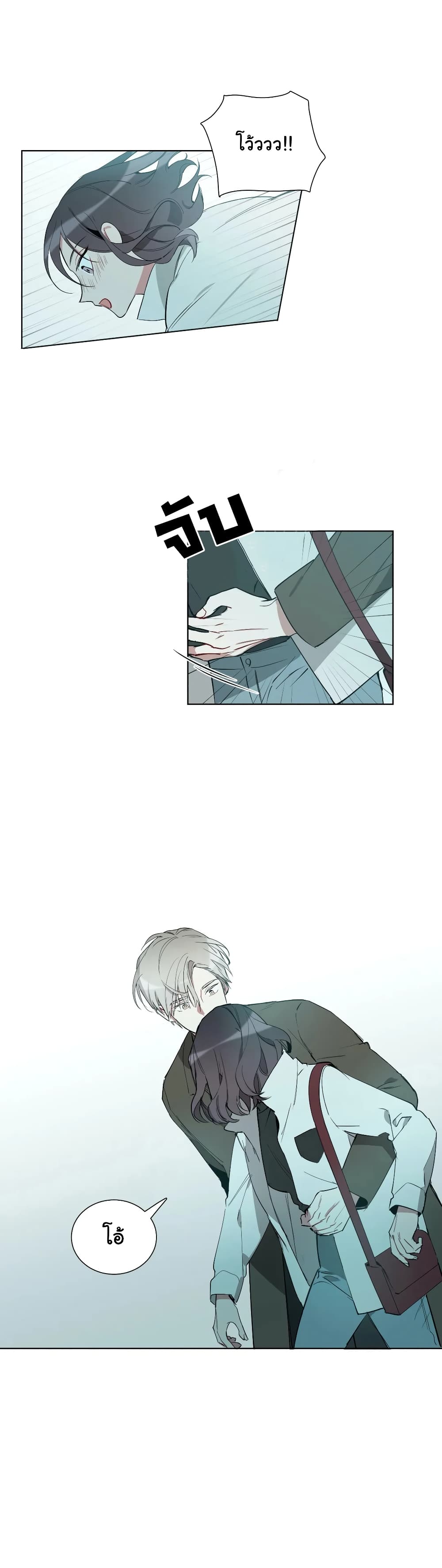 How to Use an Angel page 7