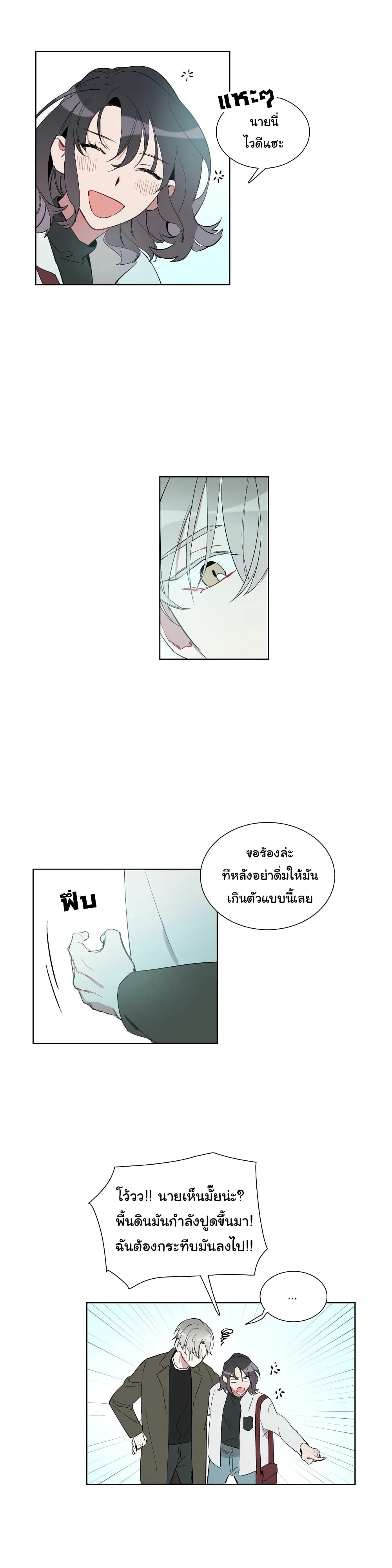 How to Use an Angel page 8
