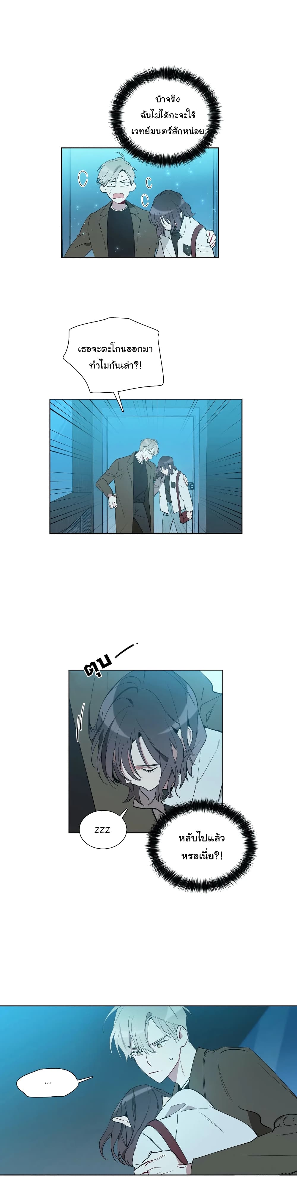 How to Use an Angel page 13