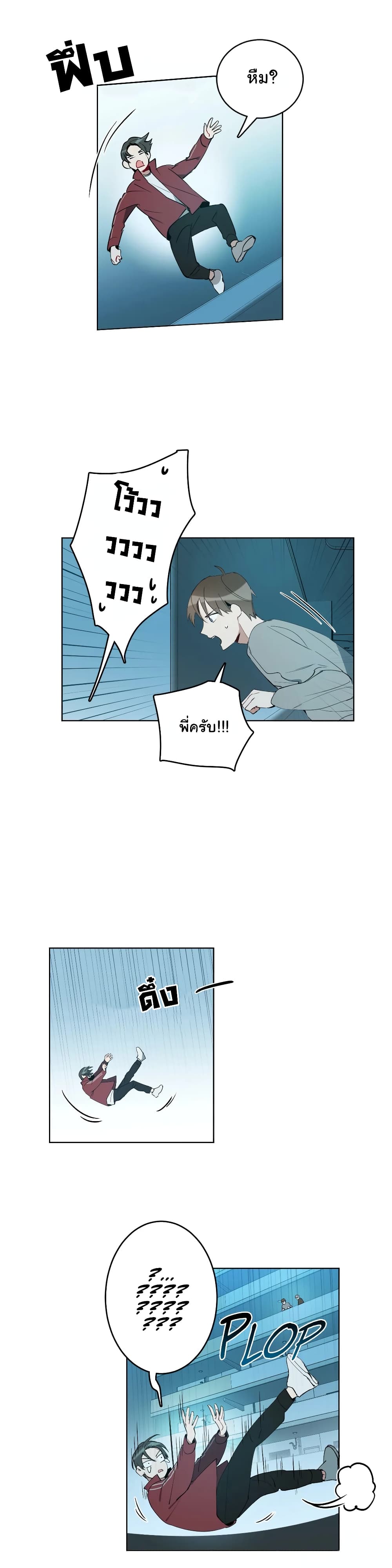 How to Use an Angel page 19