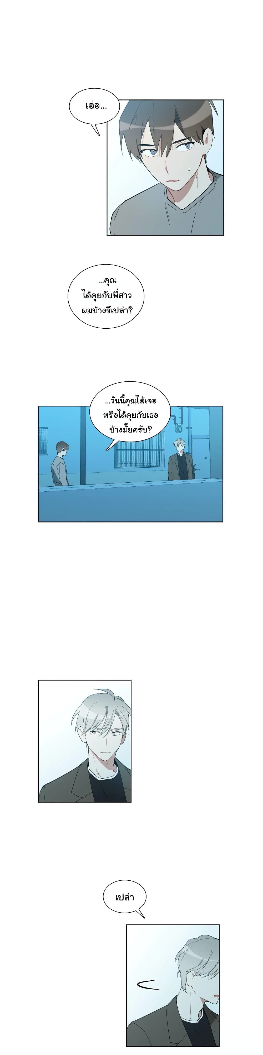 How to Use an Angel page 21