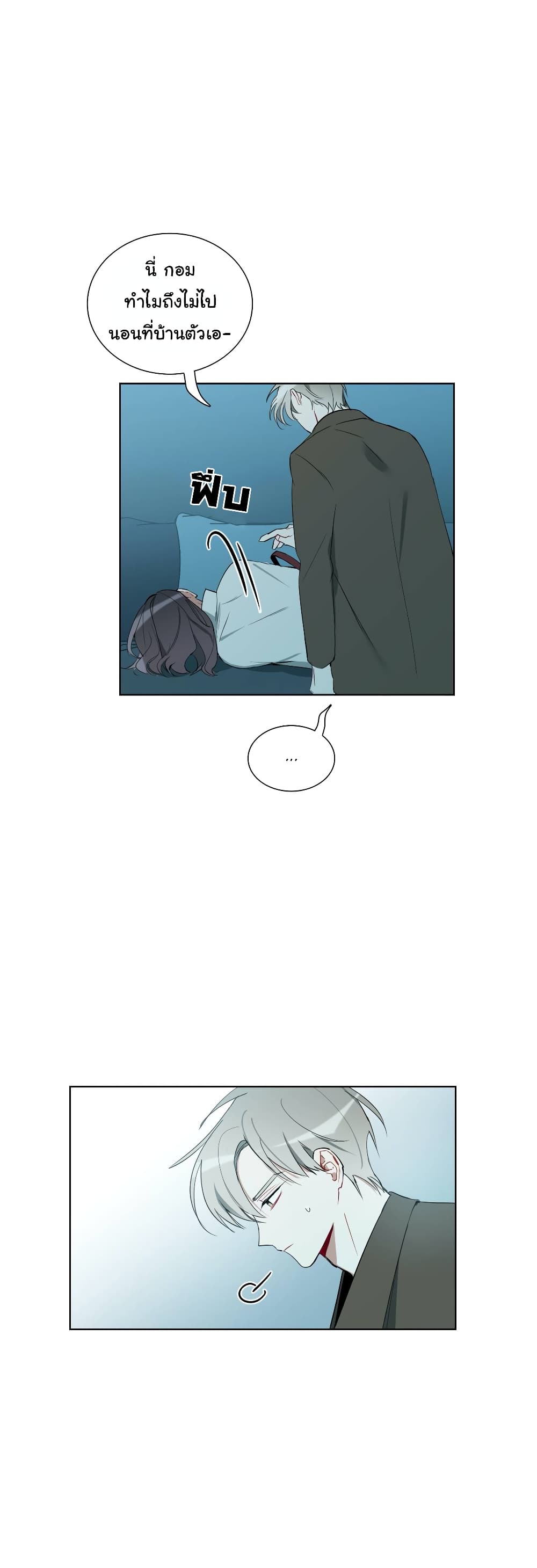 How to Use an Angel page 3