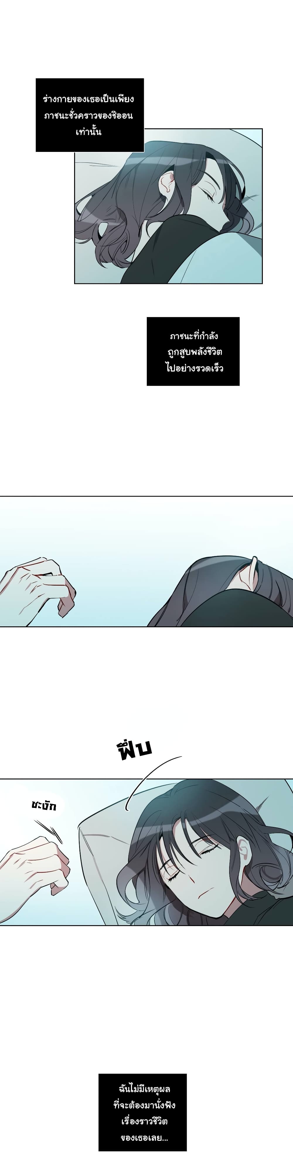 How to Use an Angel page 5