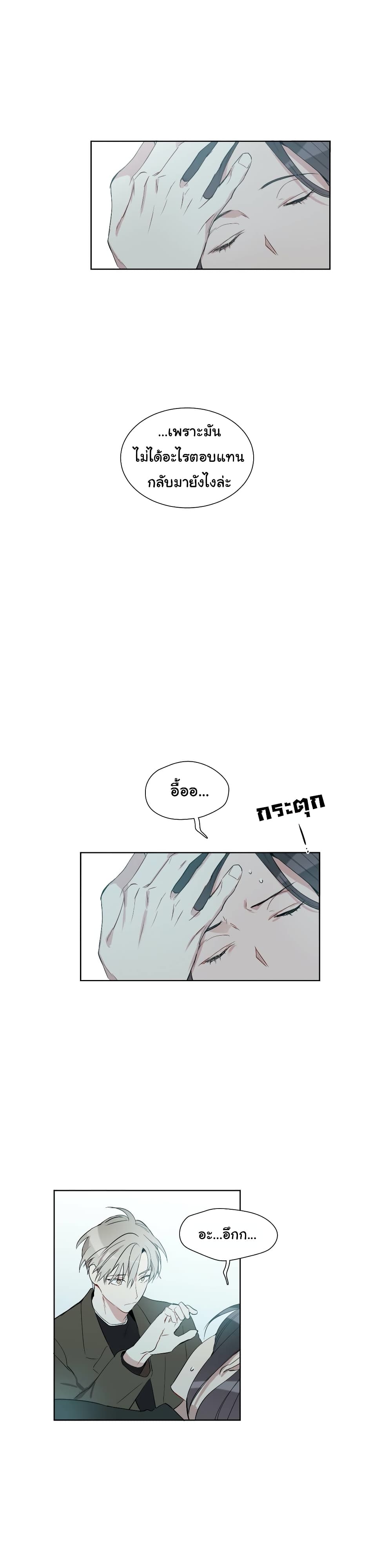 How to Use an Angel page 14