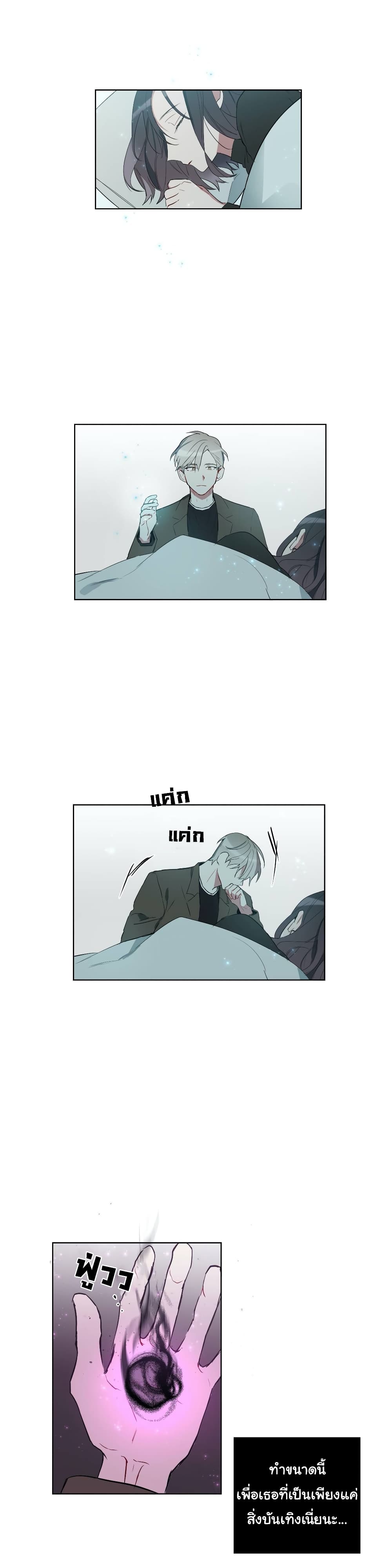 How to Use an Angel page 16
