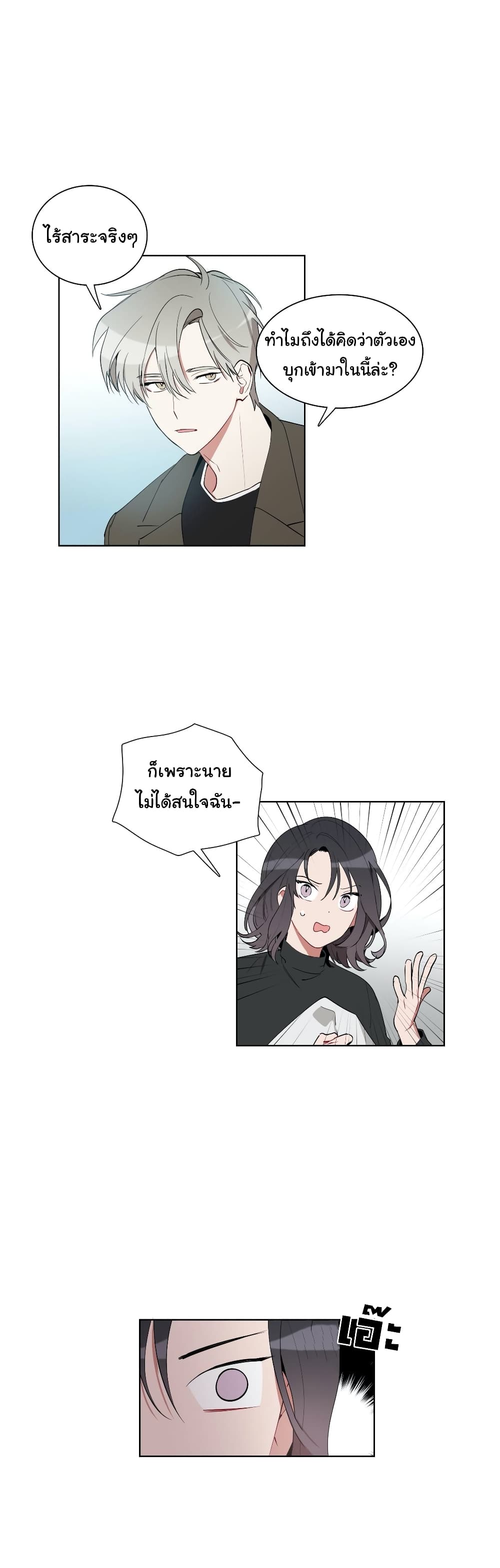 How to Use an Angel page 5