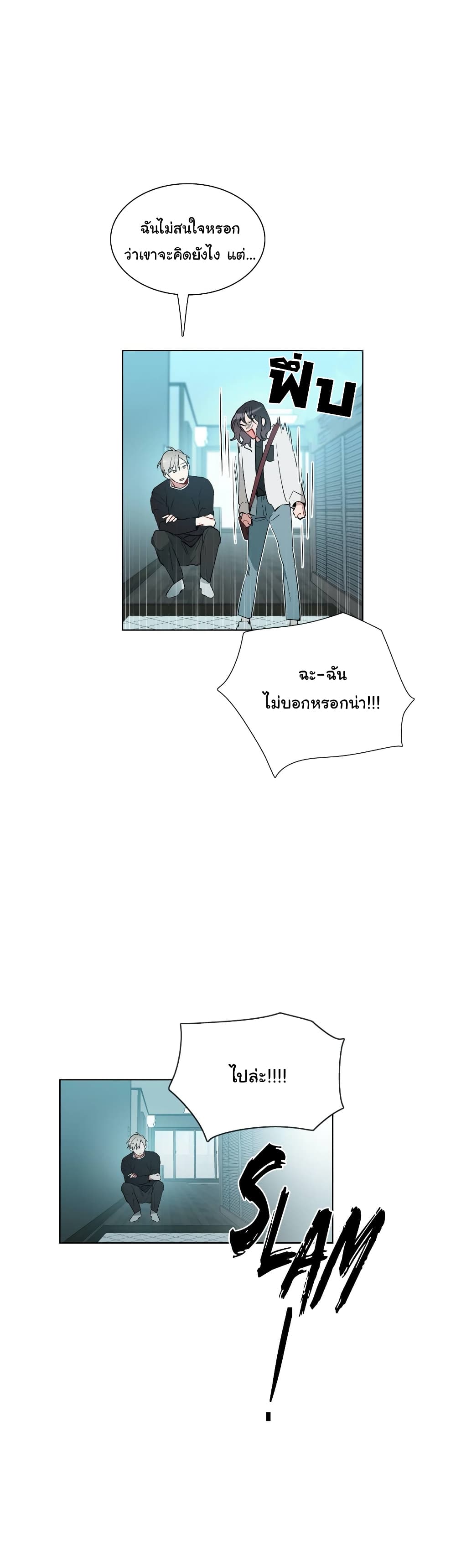 How to Use an Angel page 10