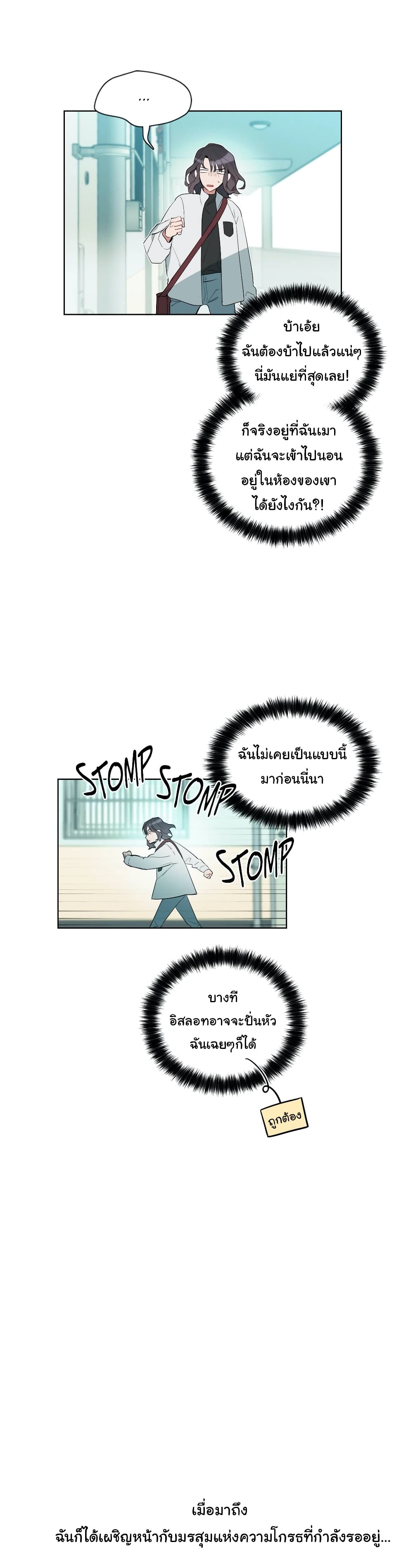 How to Use an Angel page 11