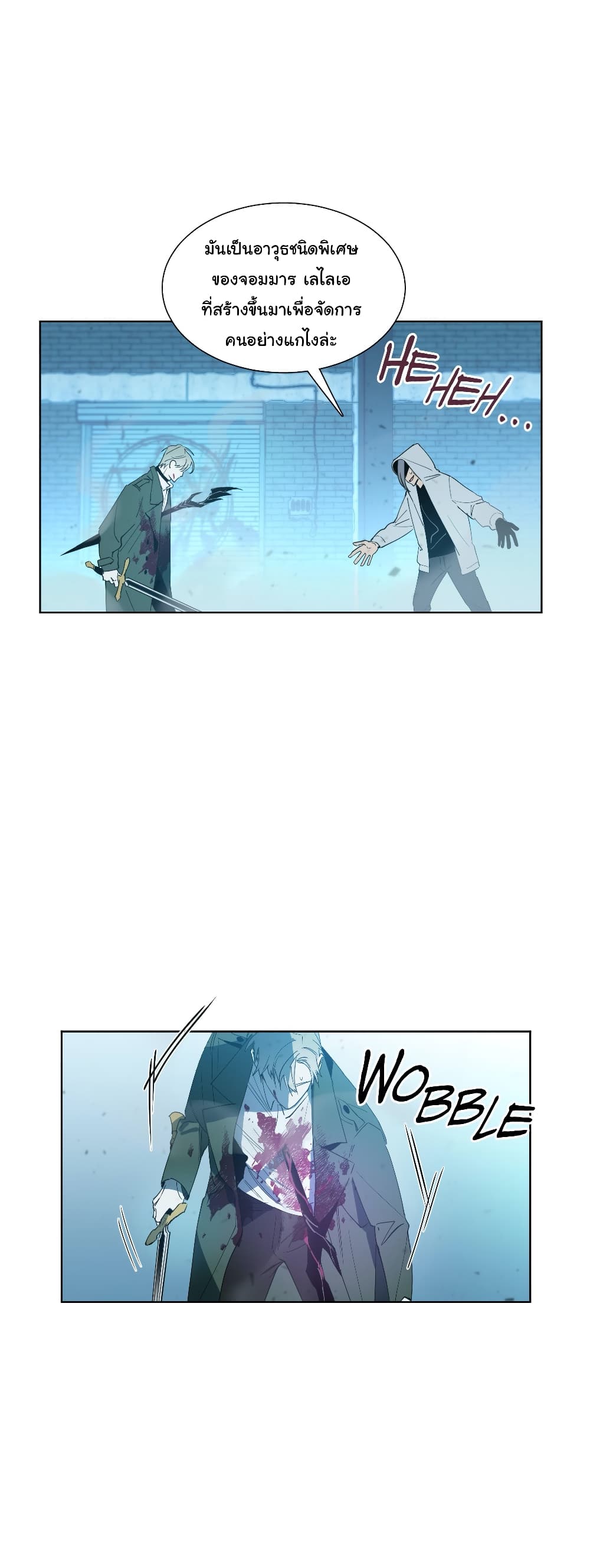 How to Use an Angel page 3