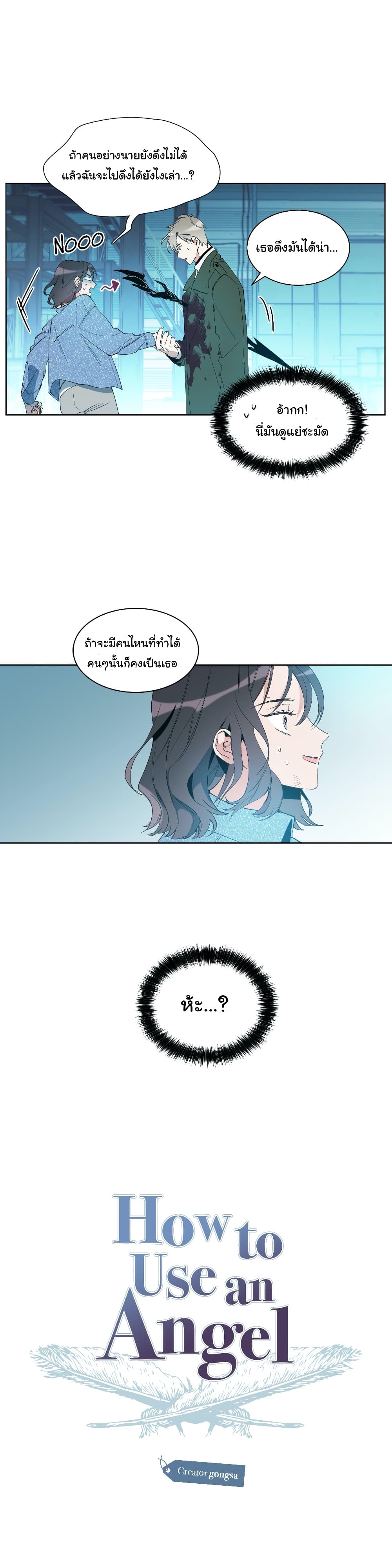 How to Use an Angel page 7