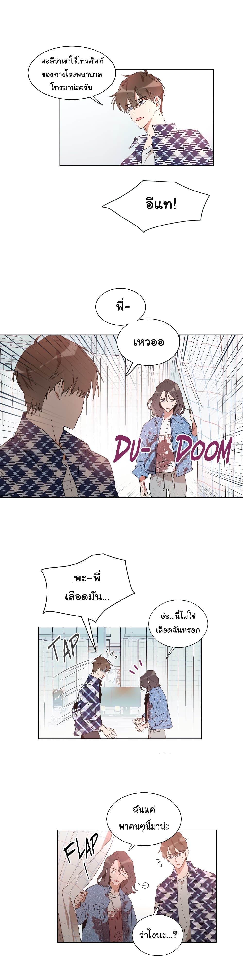 How to Use an Angel page 9
