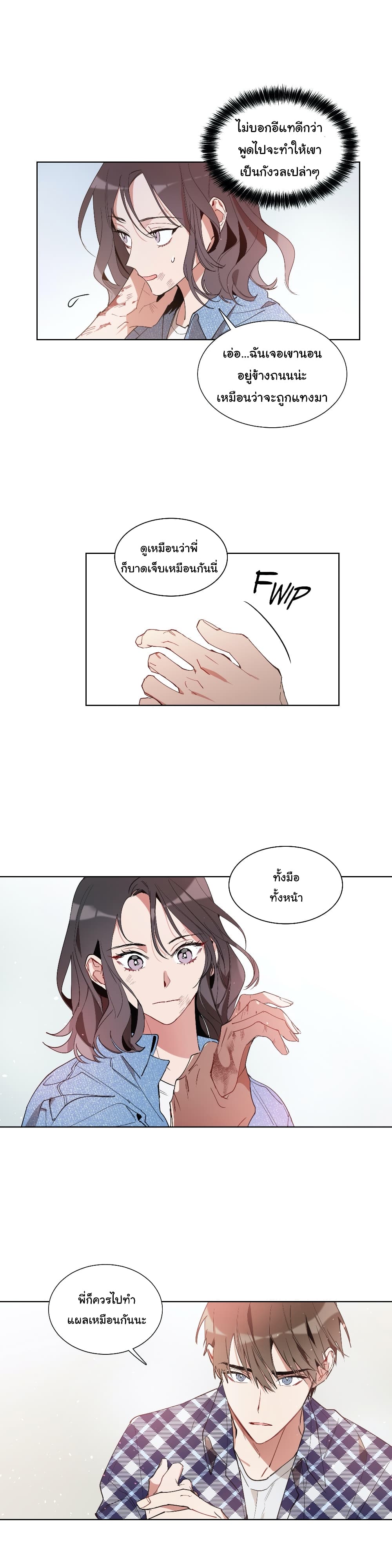 How to Use an Angel page 11