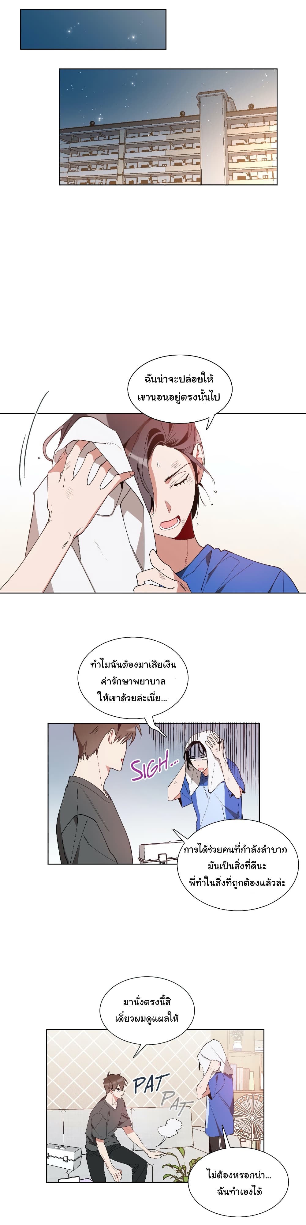 How to Use an Angel page 14