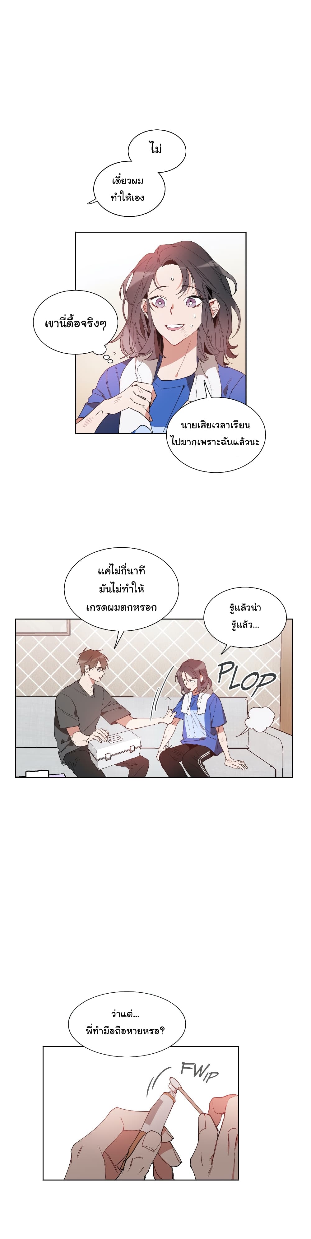 How to Use an Angel page 15