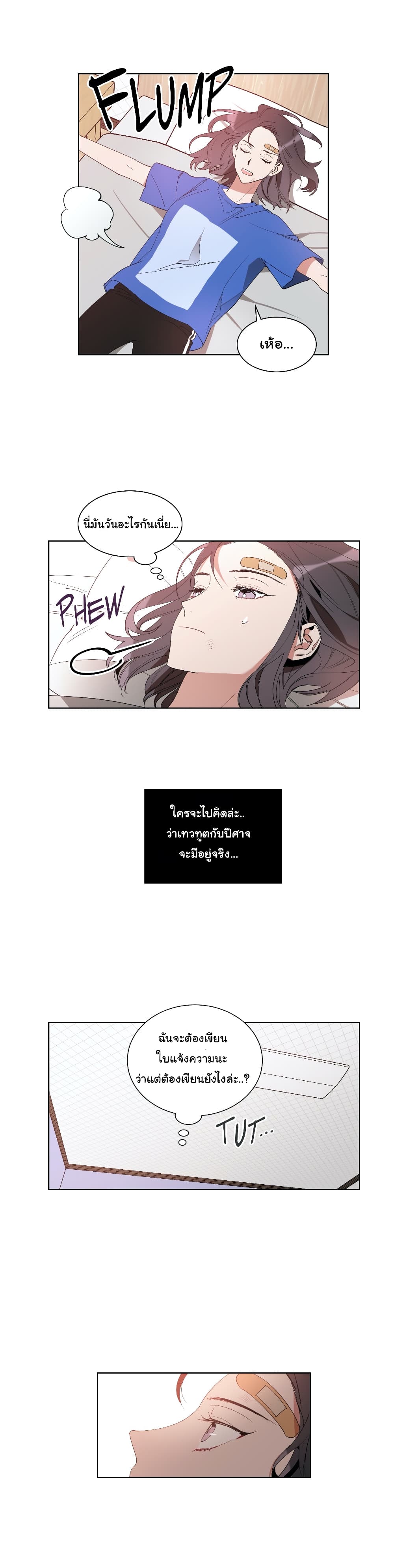 How to Use an Angel page 18