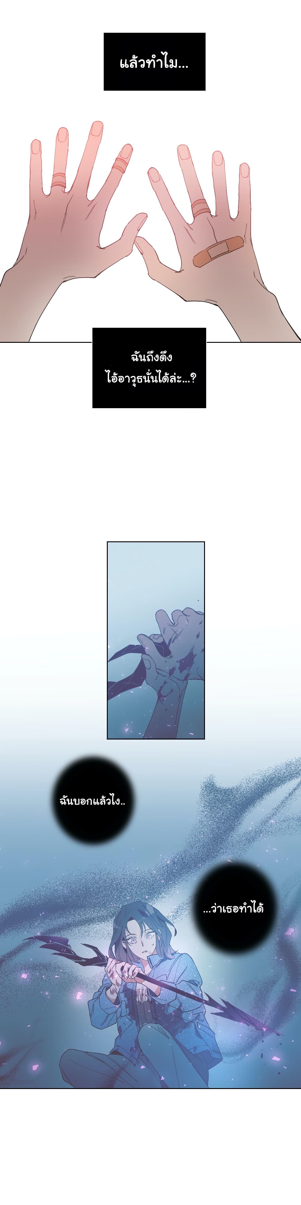How to Use an Angel page 19