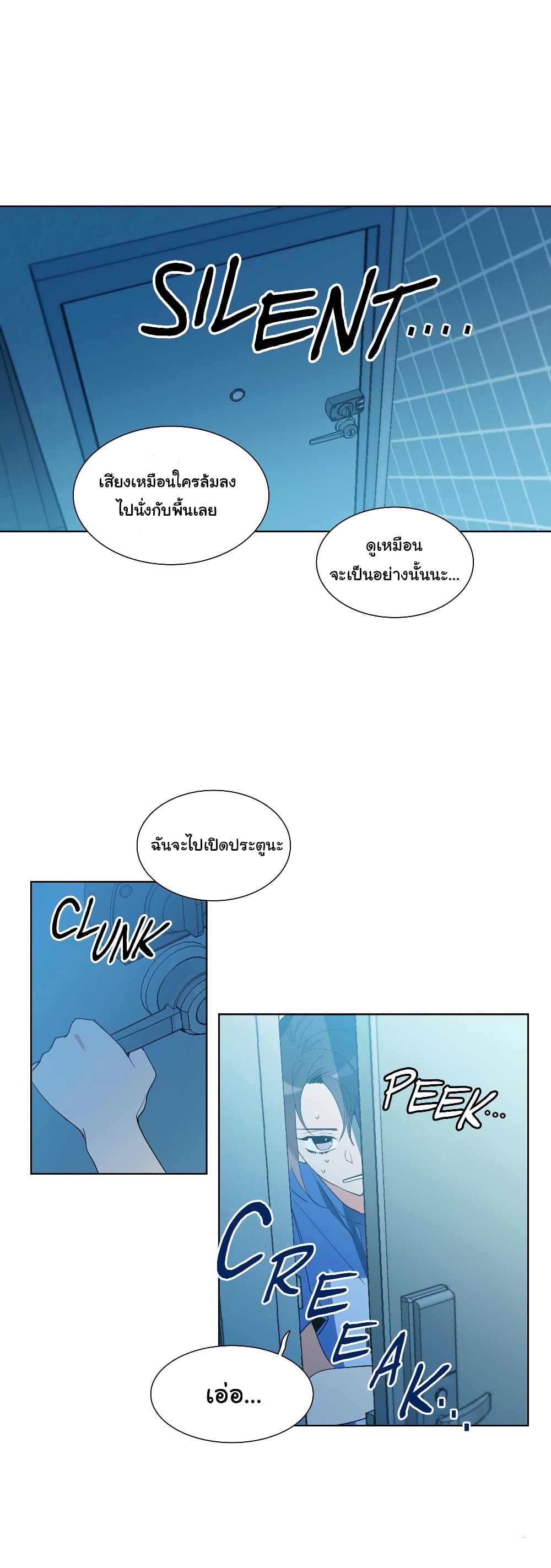 How to Use an Angel page 6