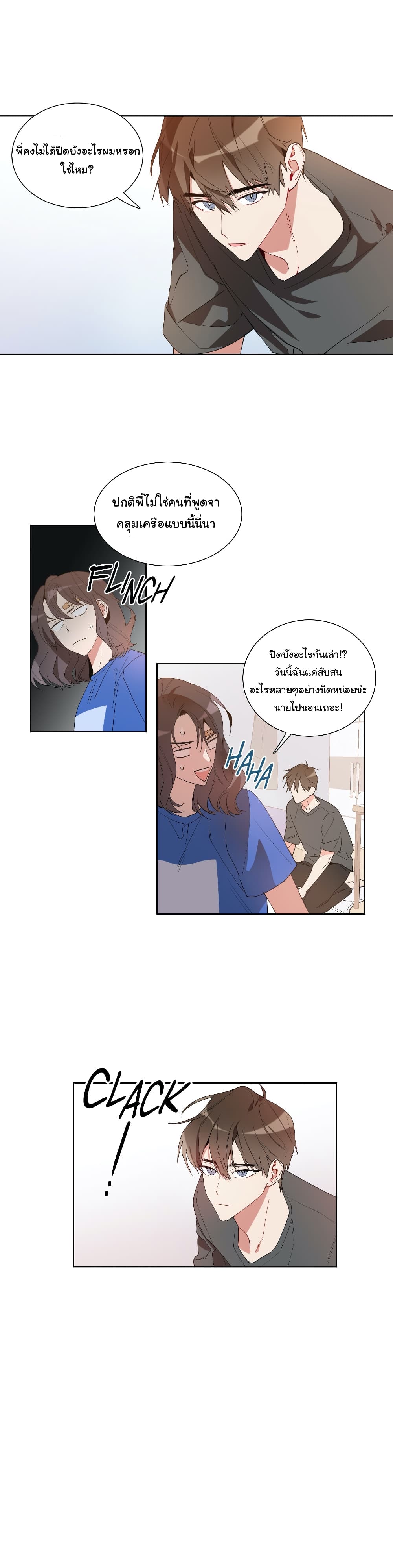 How to Use an Angel page 17