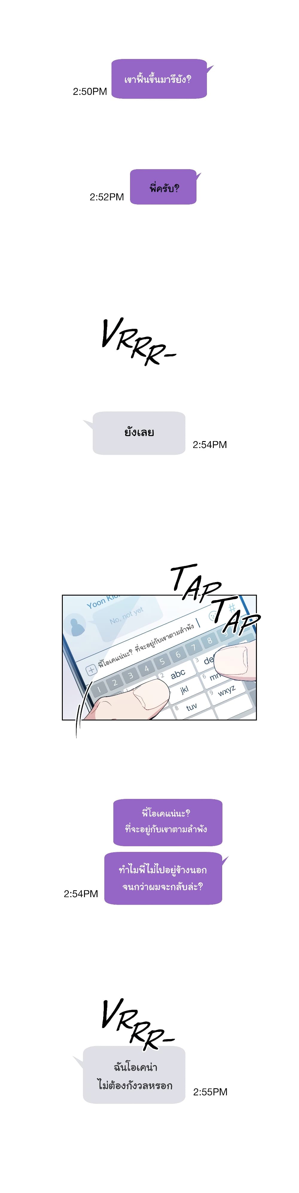 How to Use an Angel page 19