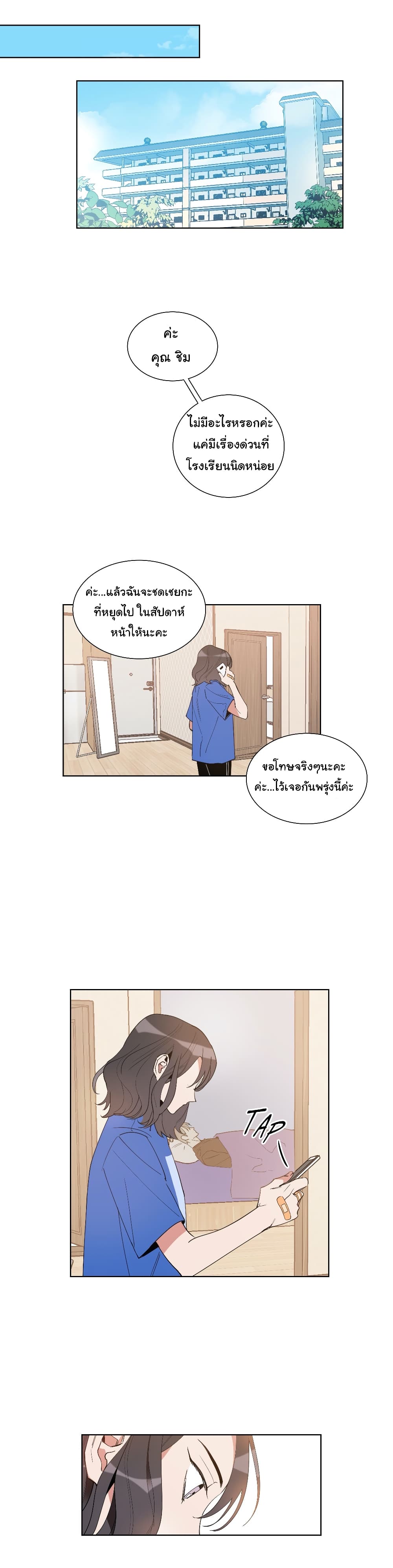 How to Use an Angel page 21