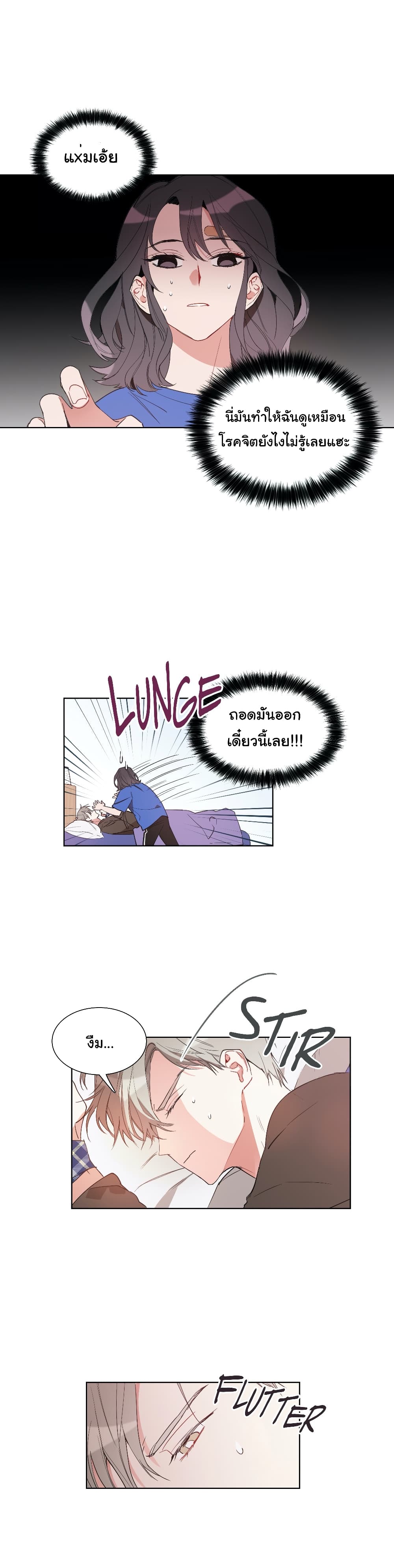 How to Use an Angel page 25