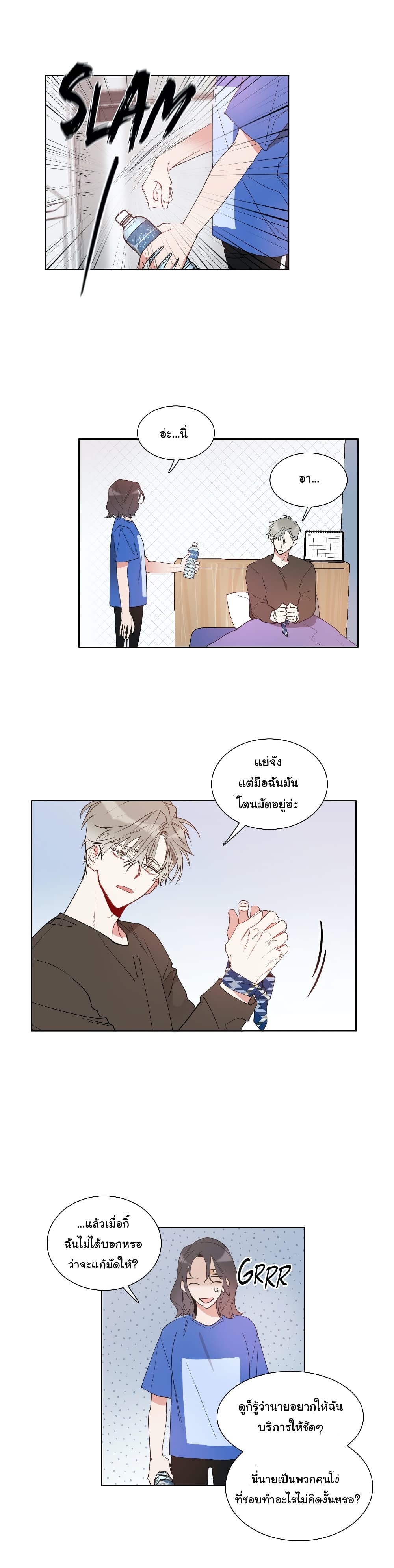 How to Use an Angel page 4